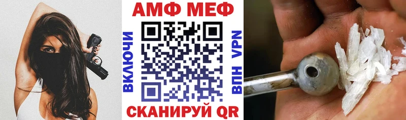 Купить закладки  Новотроицк  Амфетамин VHQ 