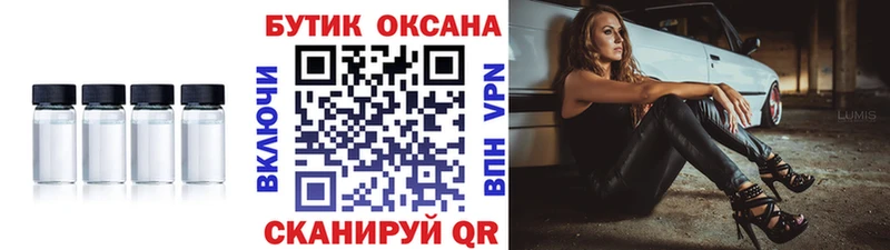 Купить закладки  Новотроицк  БУТИРАТ буратино 