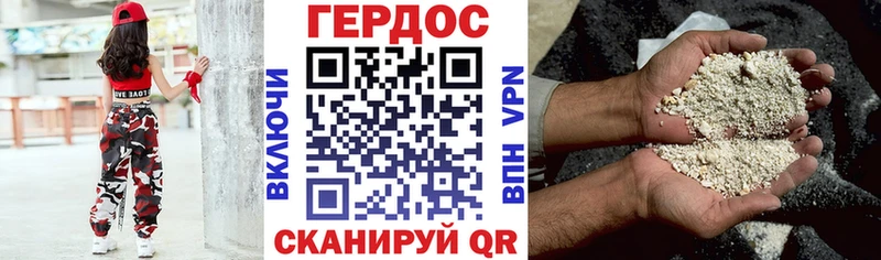 Героин Heroin  Купить где  Новотроицк 