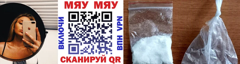 Мефедрон мяу мяу  Купить где  Новотроицк 