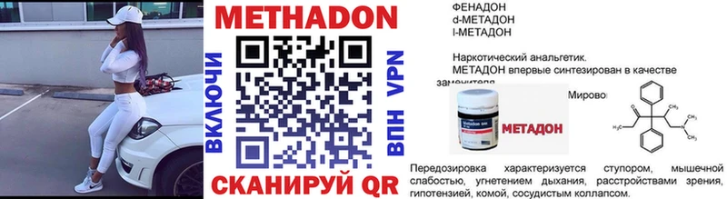 Купить закладки  Новотроицк  Метадон кристалл 