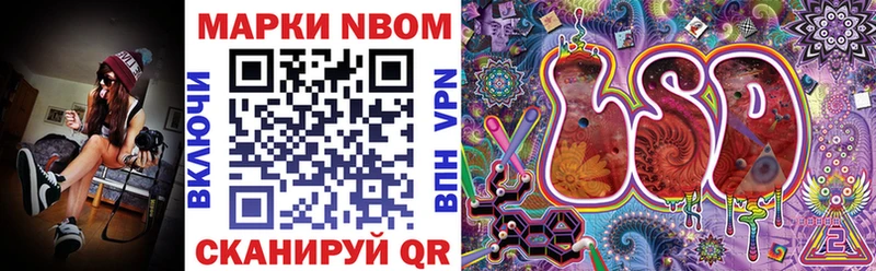 Наркотические марки 1,8мг  Купить  Новотроицк 